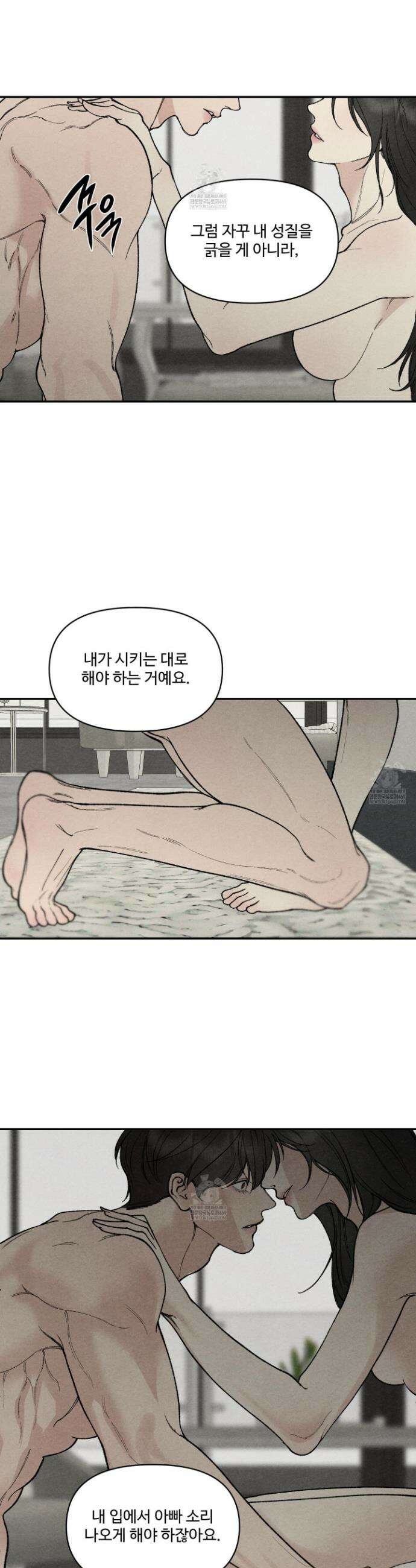 토이 대디(TOY DADDY) 26화 5