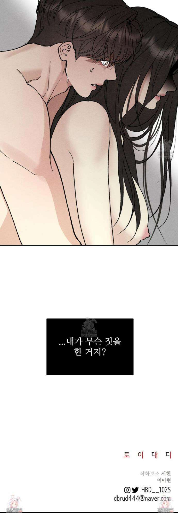 토이 대디(TOY DADDY) 26화 35