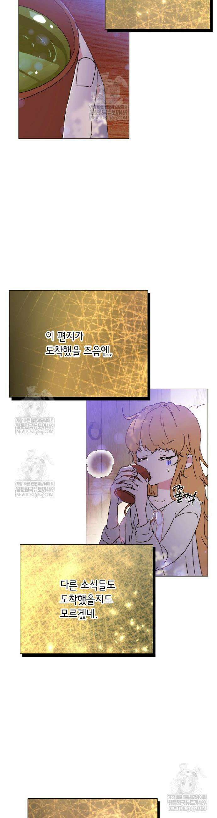 악역에게 정체를 들켜버렸다 195화 2