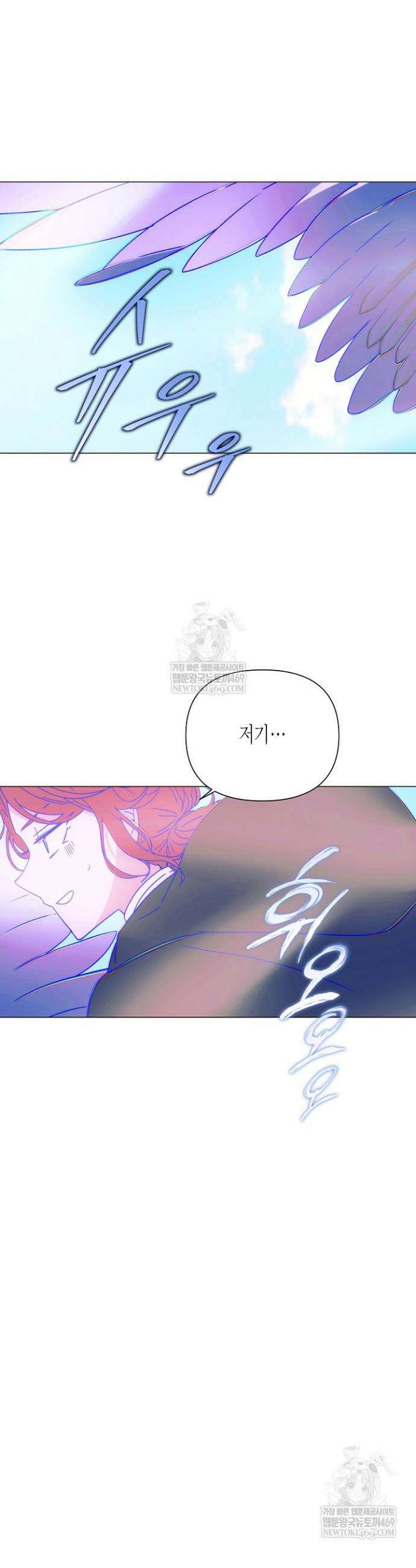 악역에게 정체를 들켜버렸다 195화 5