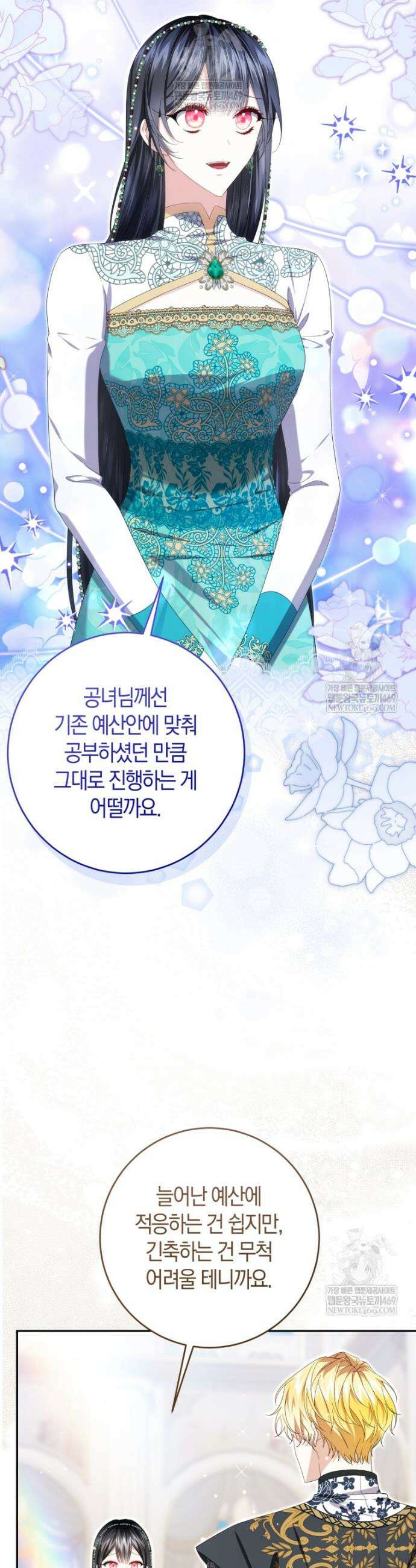 악녀님의 최애로 간택된 사정 24화 4