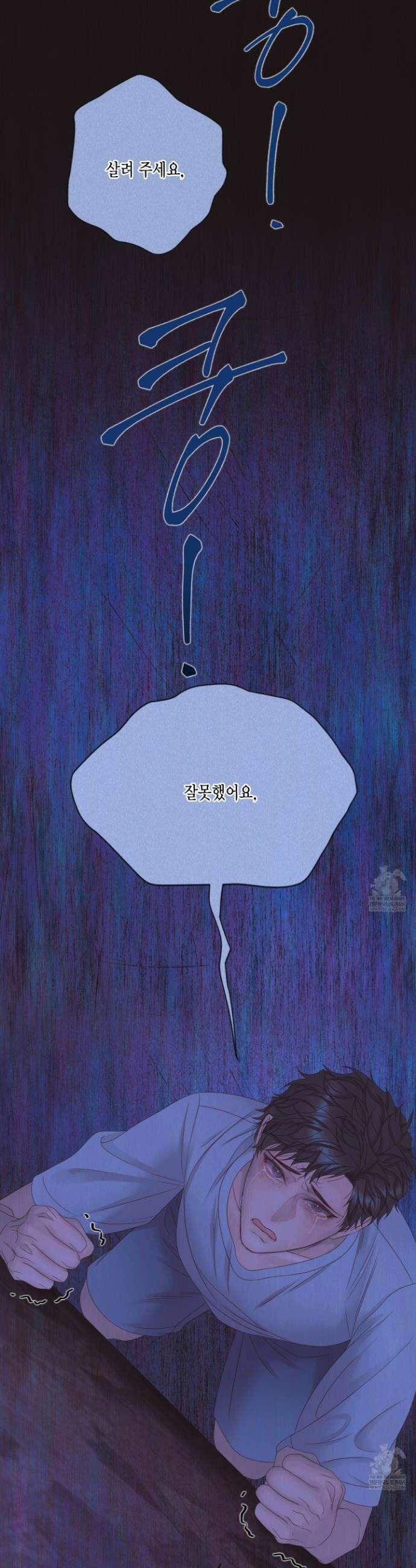 매리제인 85화 3