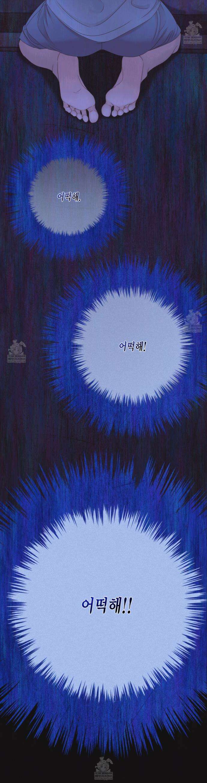 매리제인 85화 5