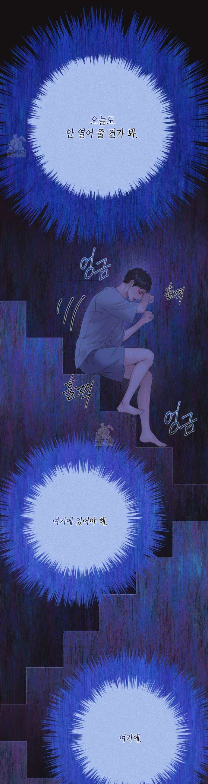 매리제인 85화 6