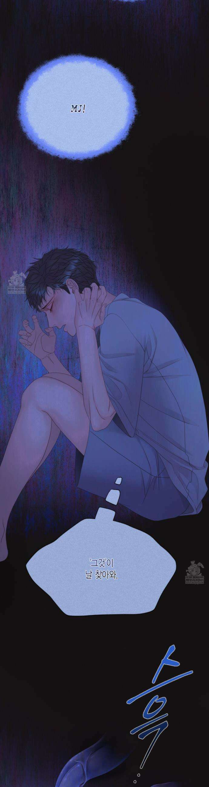 매리제인 85화 8