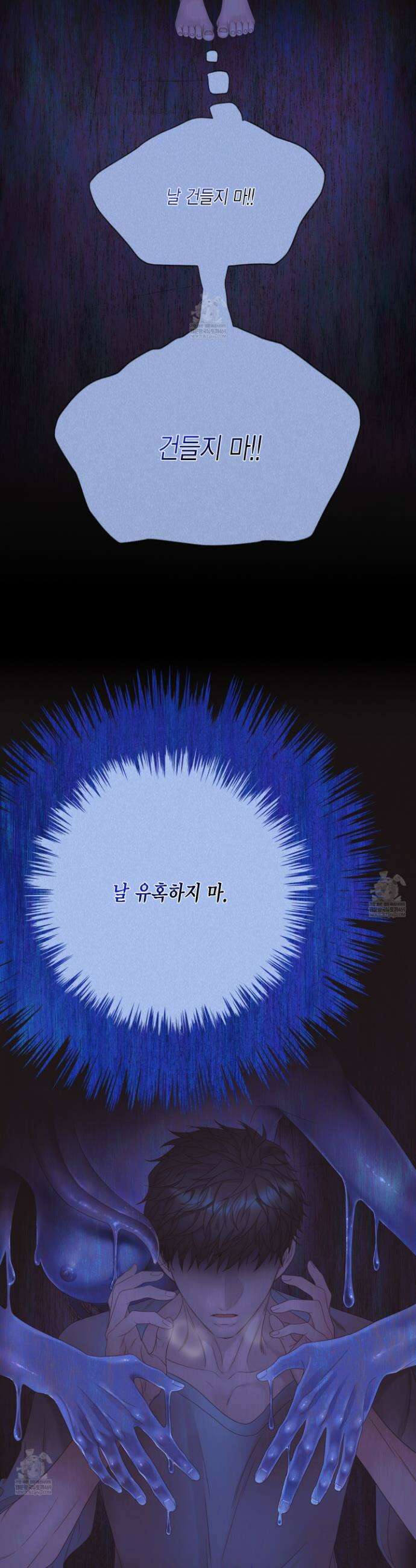 매리제인 85화 10