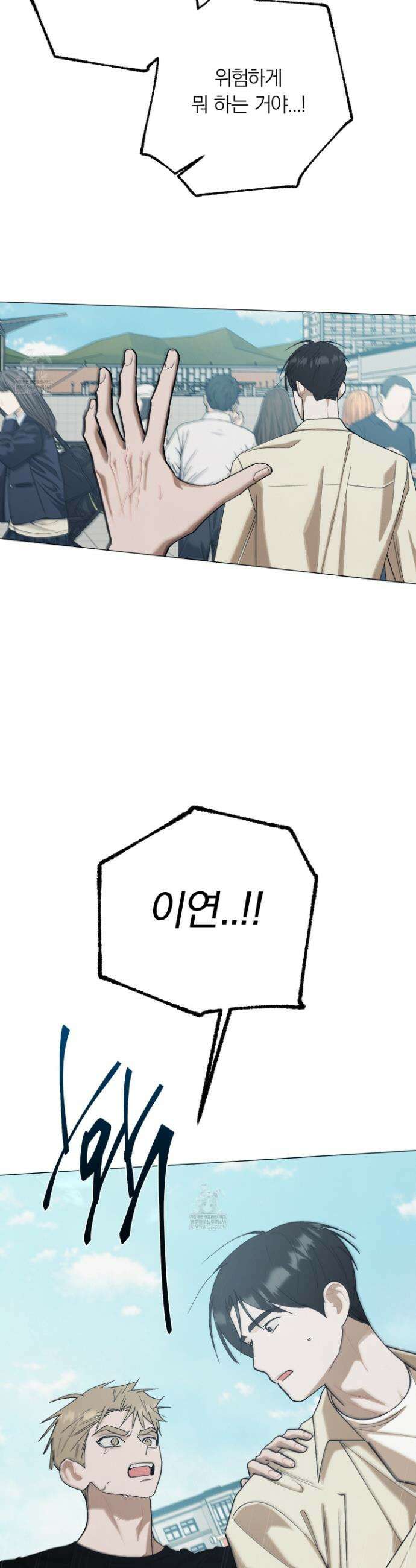홍실퀘스트 48화 3