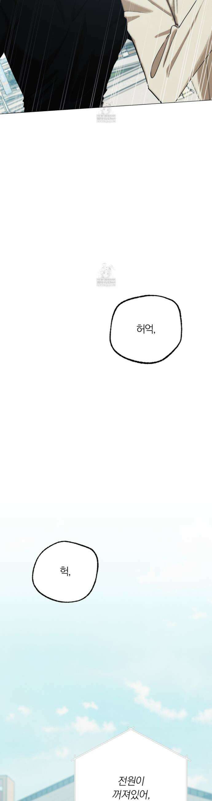 홍실퀘스트 48화 4