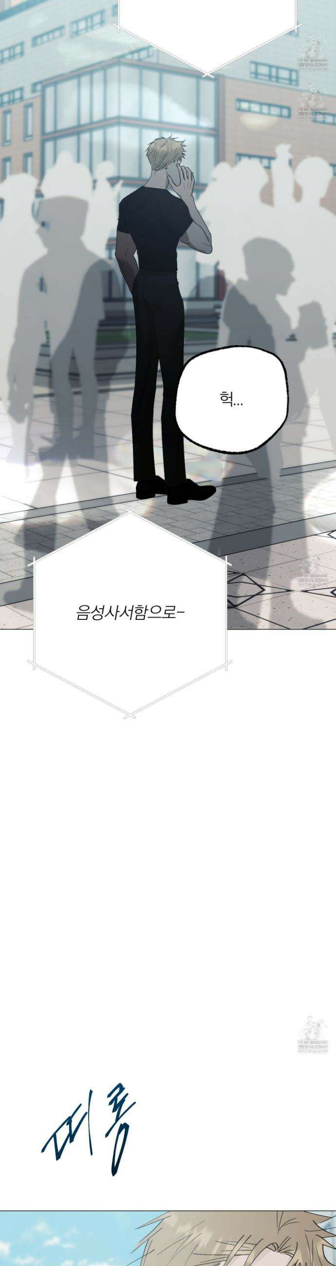홍실퀘스트 48화 5