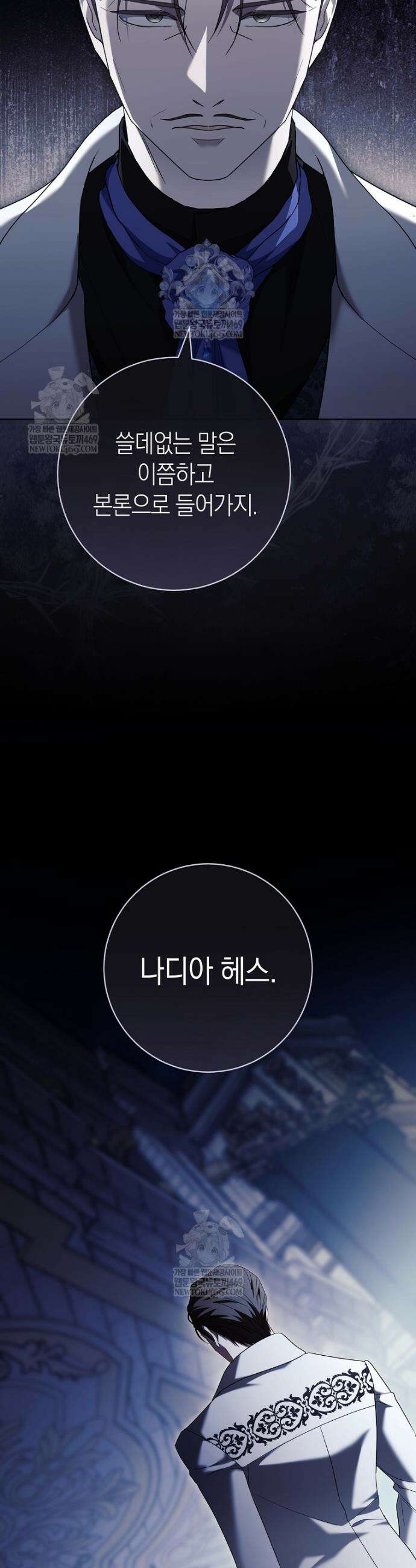 내가 죽은 뒤 꼬마 신랑은 33화 10