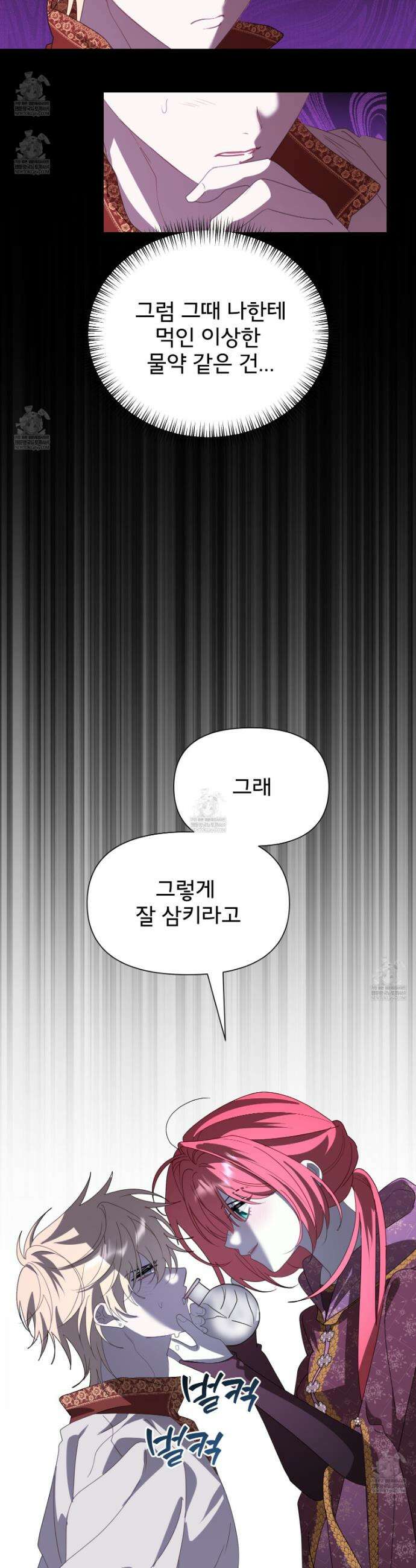 이세계 덤프트럭 141화 2