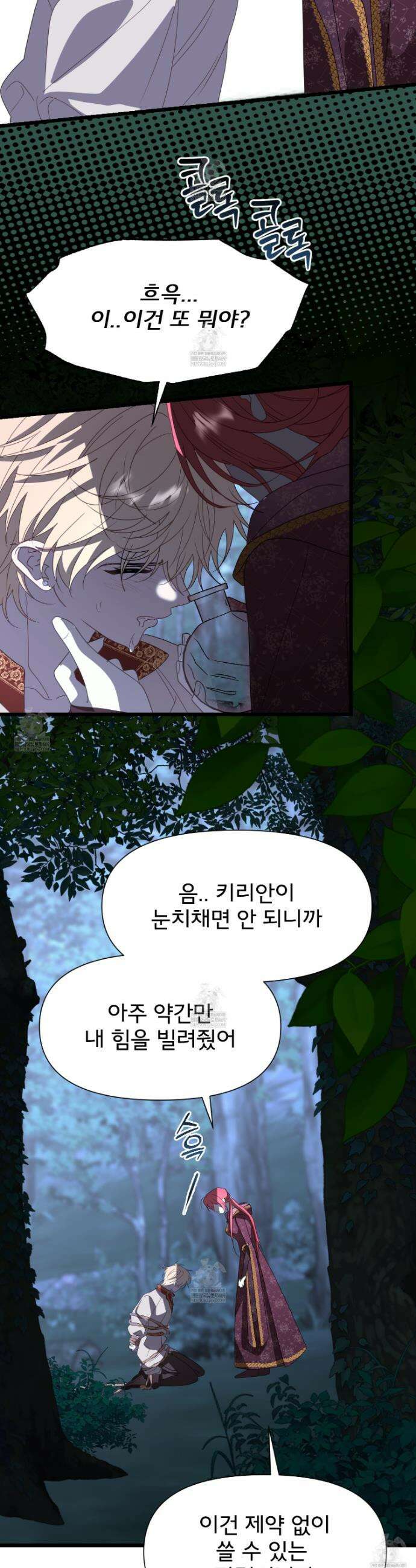 이세계 덤프트럭 141화 3