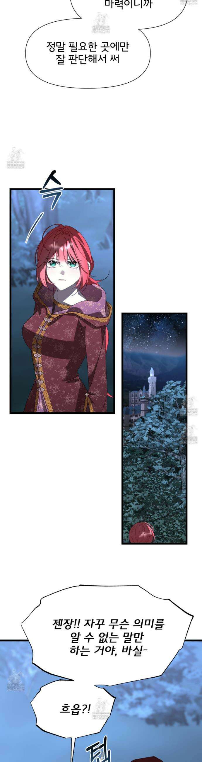 이세계 덤프트럭 141화 4