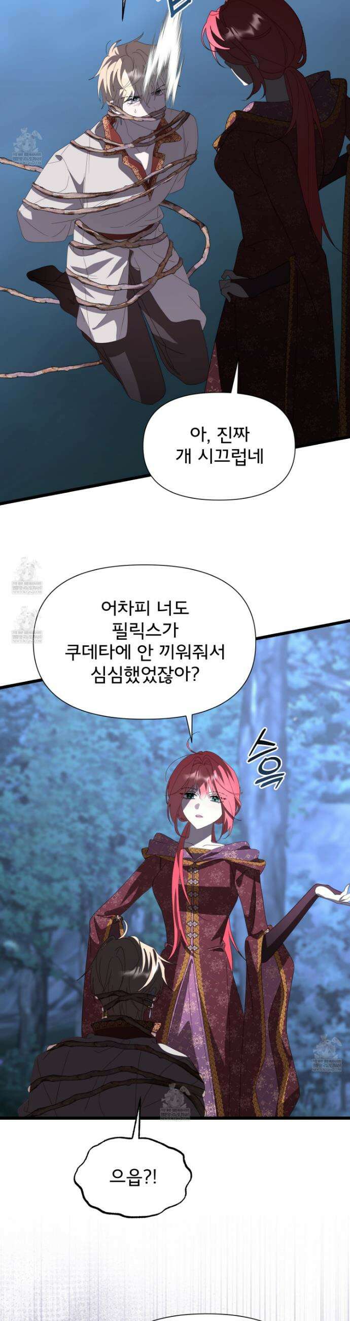 이세계 덤프트럭 141화 5