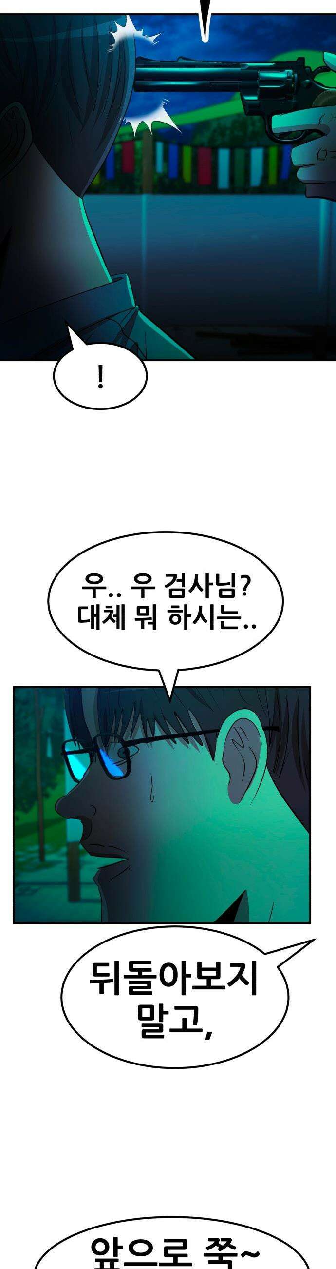 돈구멍 - 82화 2
