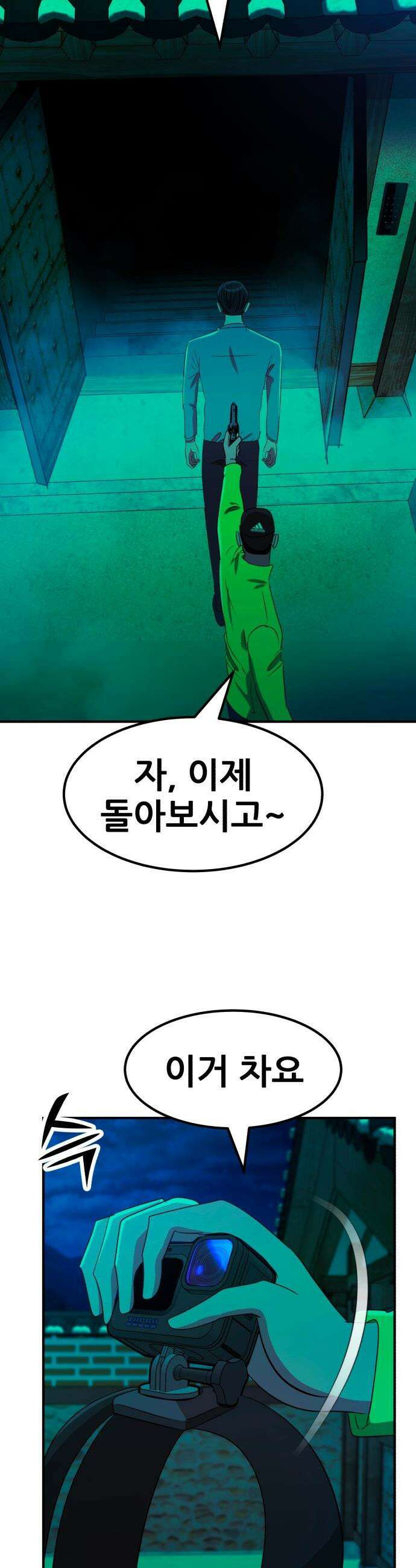 돈구멍 - 82화 6
