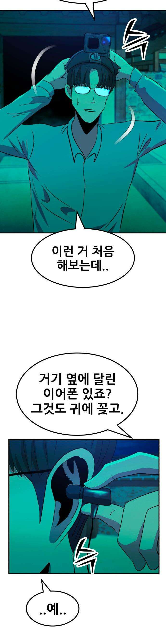 돈구멍 - 82화 8