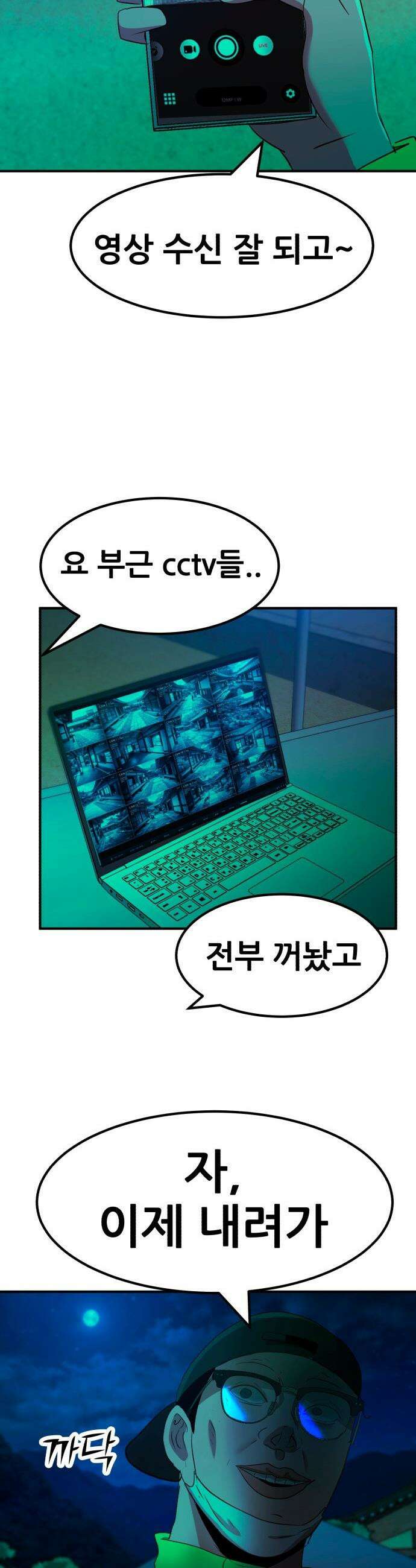 돈구멍 - 82화 10