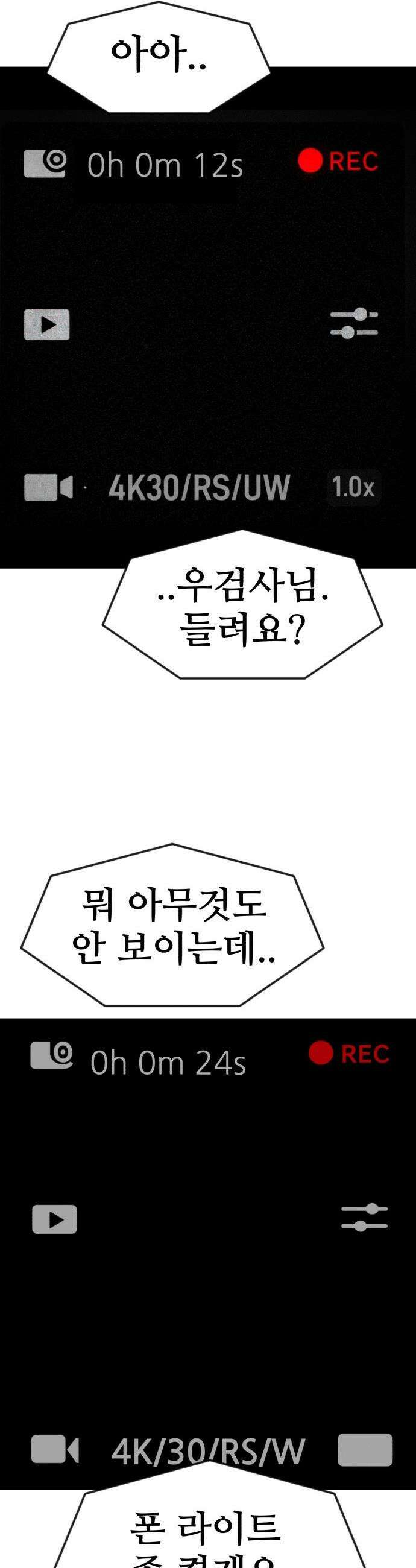 돈구멍 - 82화 12
