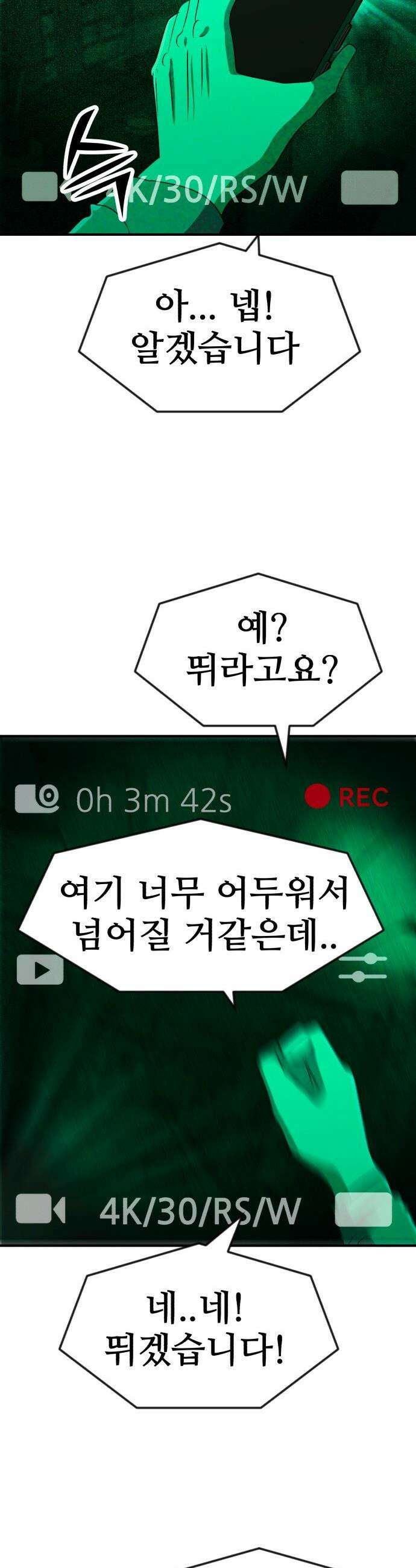 돈구멍 - 82화 14