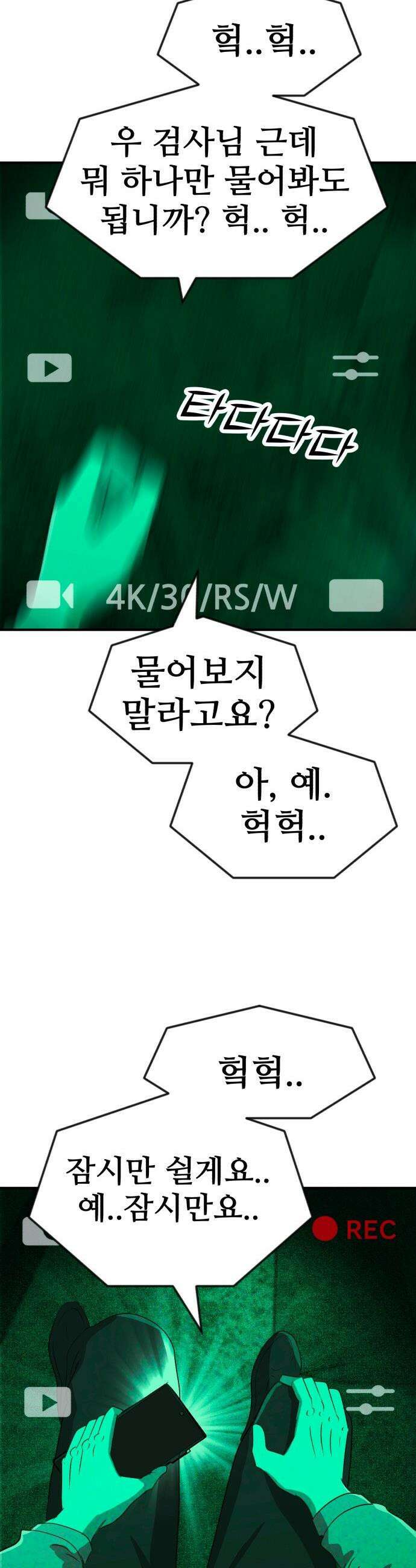 돈구멍 - 82화 15