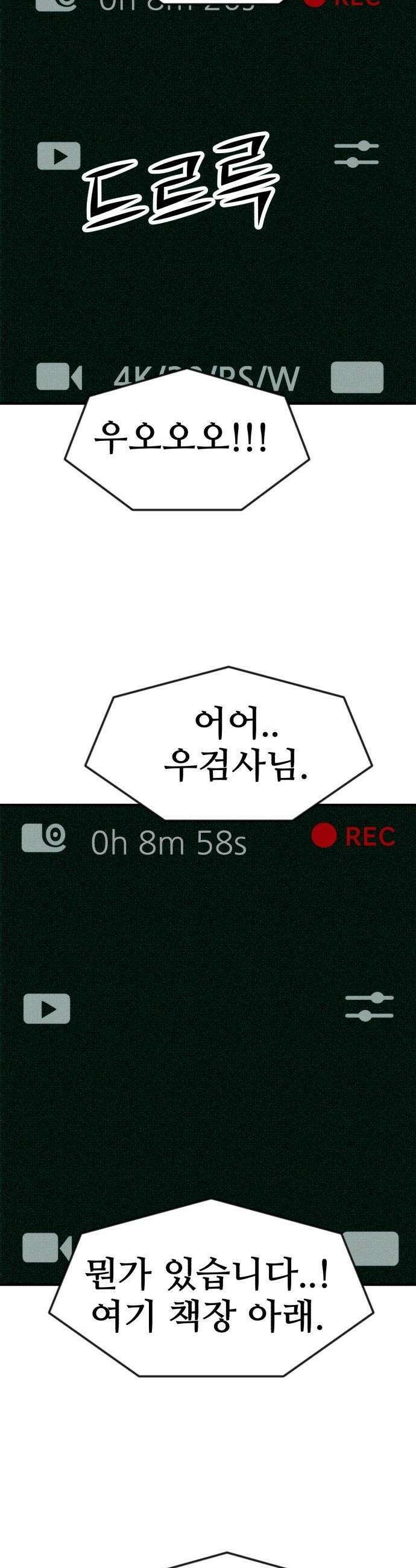 돈구멍 - 82화 19