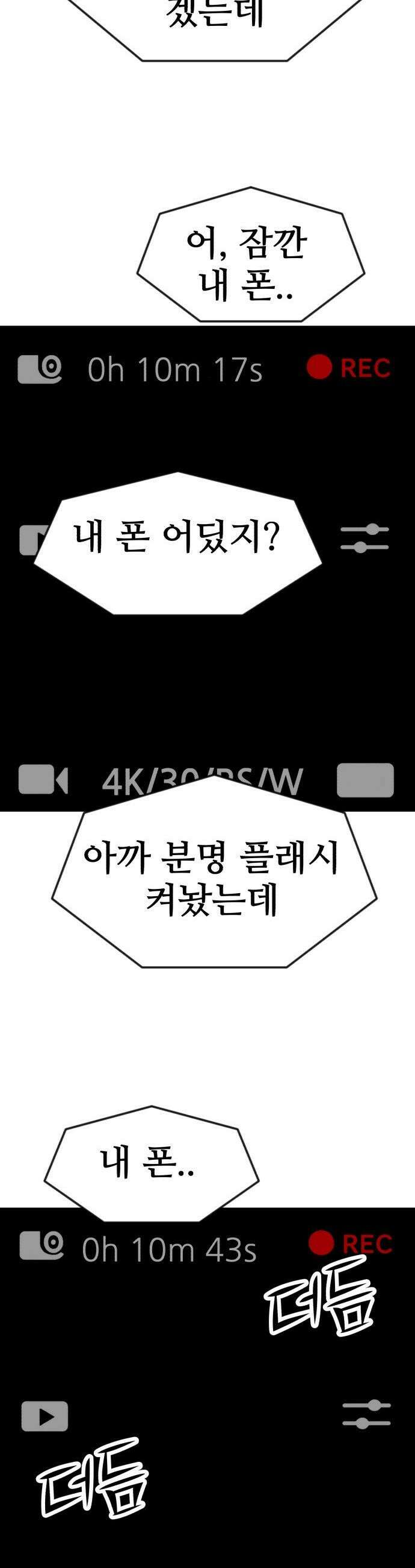 돈구멍 - 82화 21