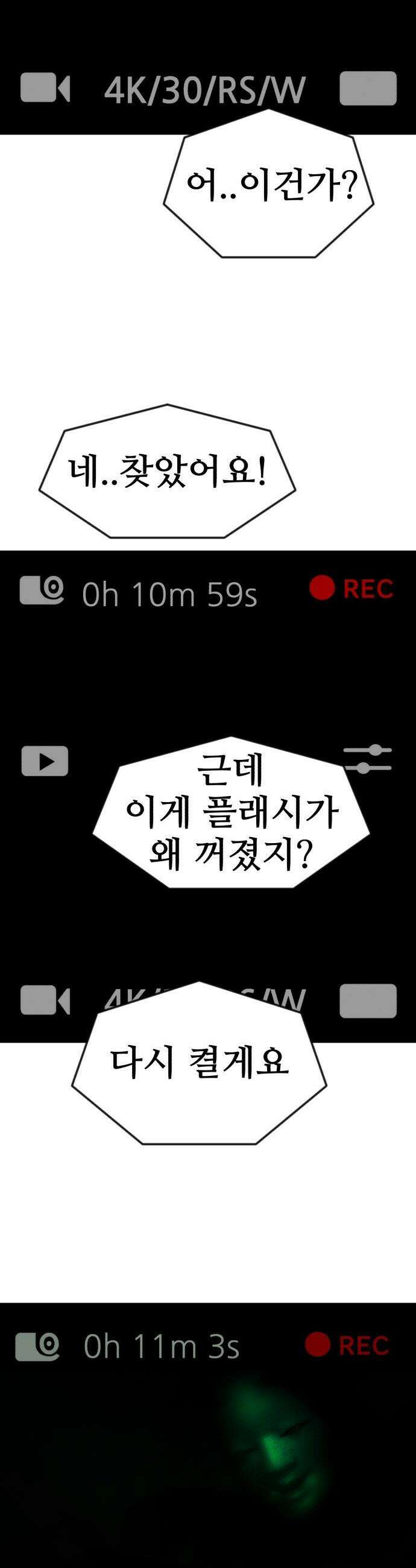 돈구멍 - 82화 22