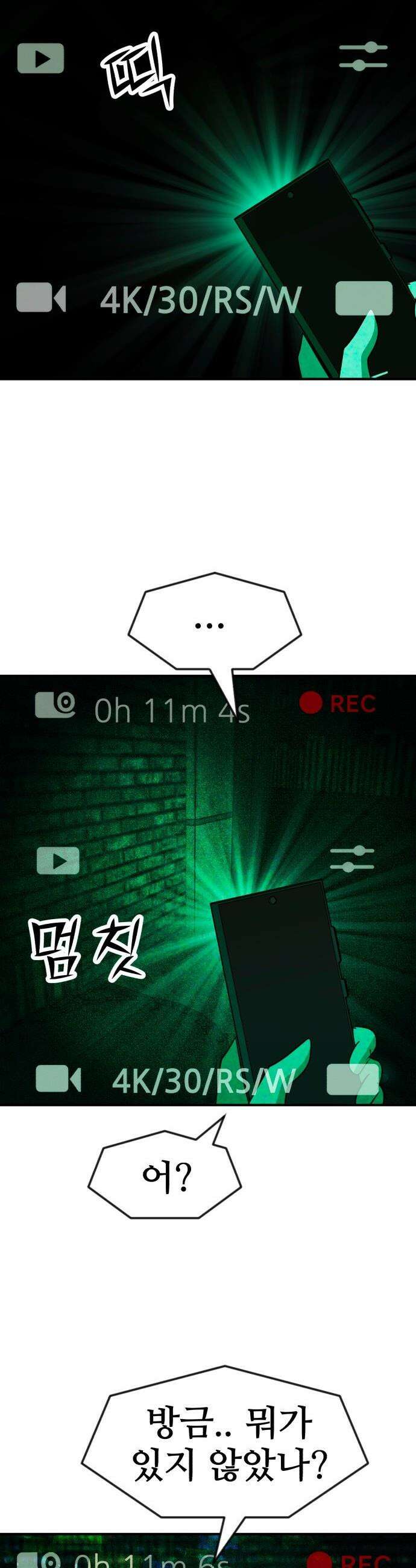 돈구멍 - 82화 23