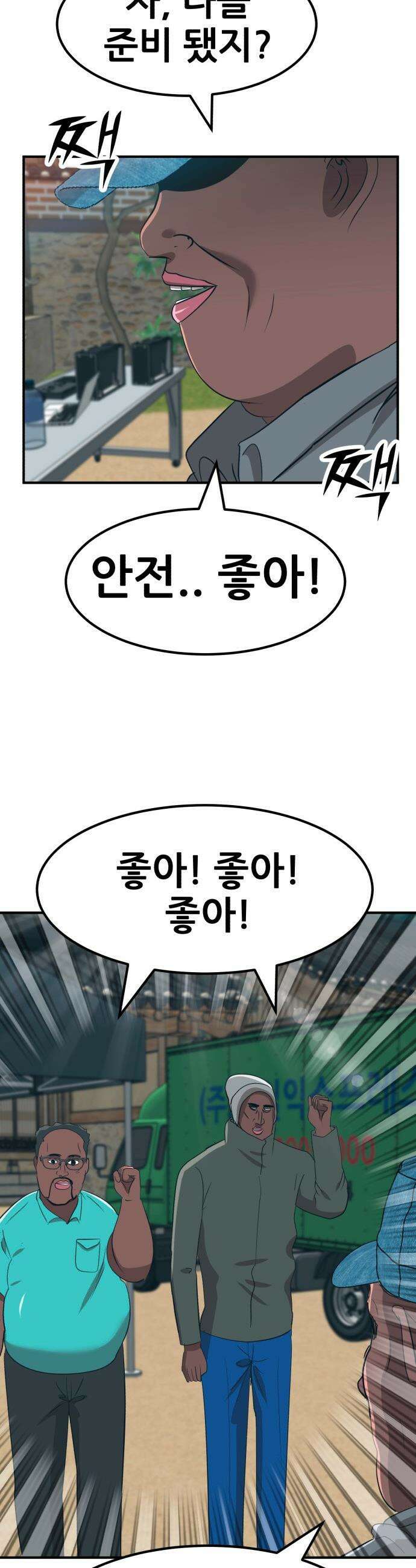 돈구멍 - 82화 28