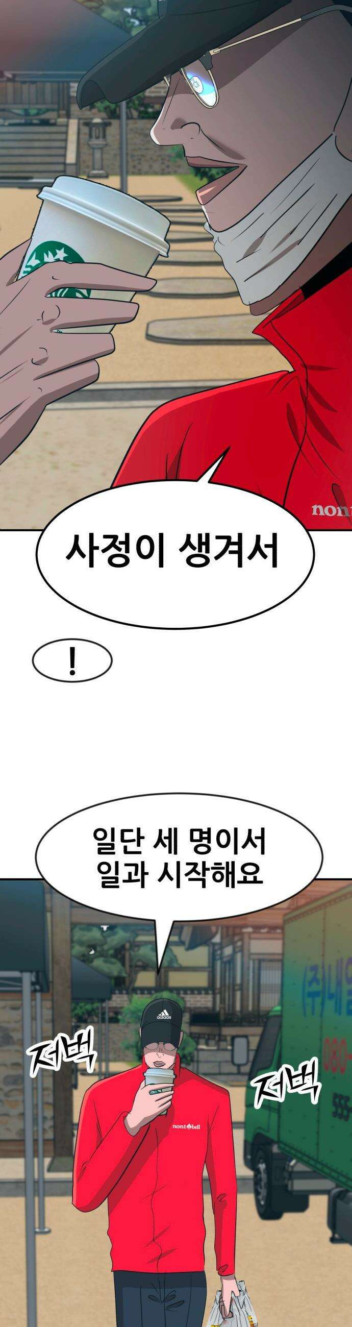 돈구멍 - 82화 30