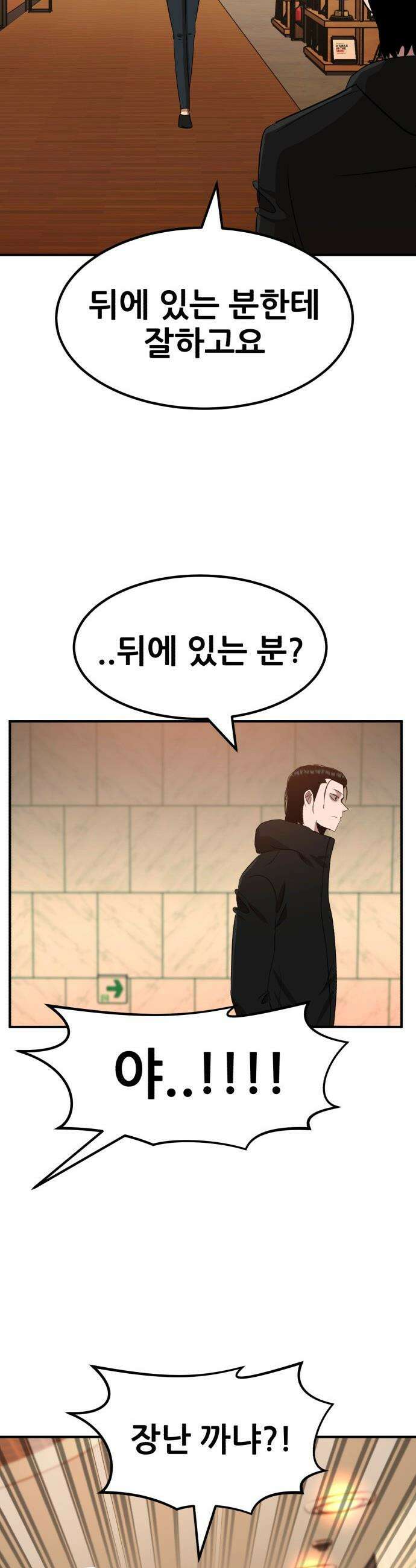 돈구멍 - 82화 55