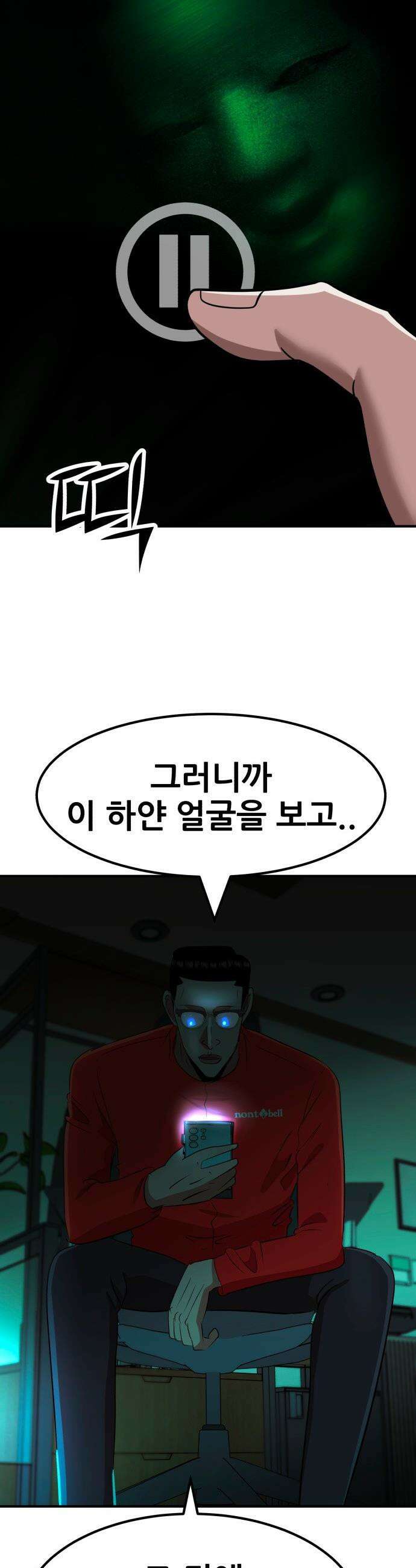 돈구멍 - 82화 59