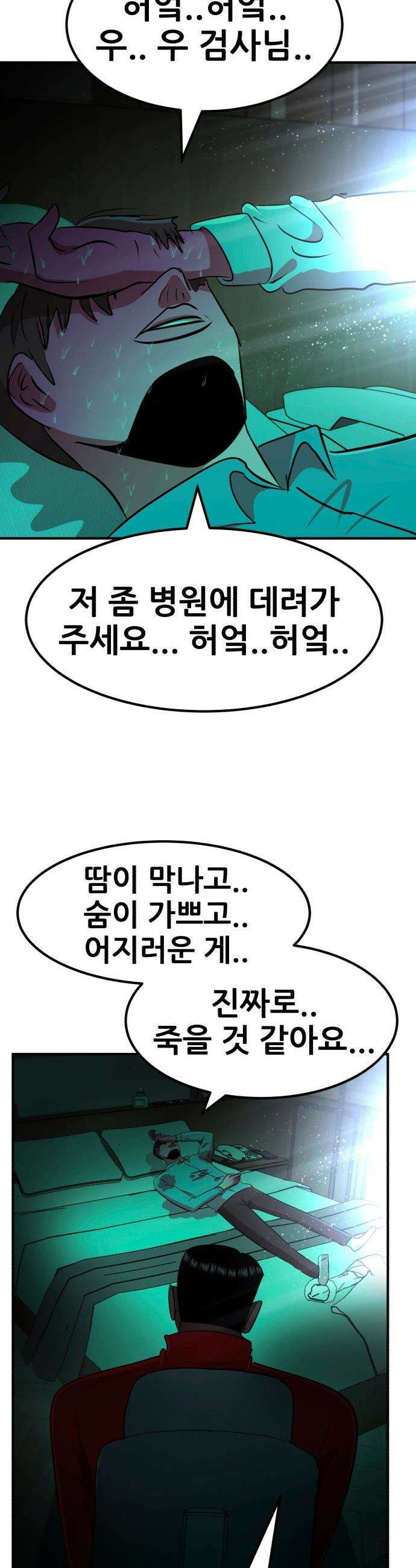 돈구멍 - 82화 62