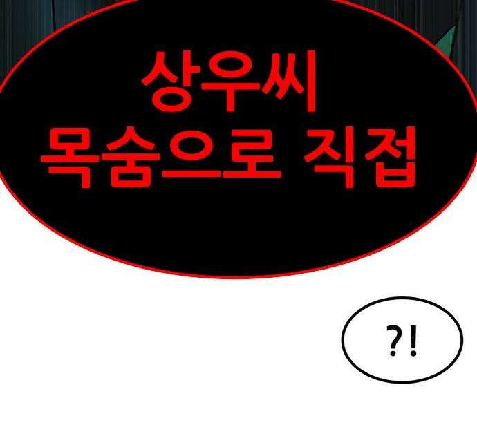 돈구멍 - 82화 65
