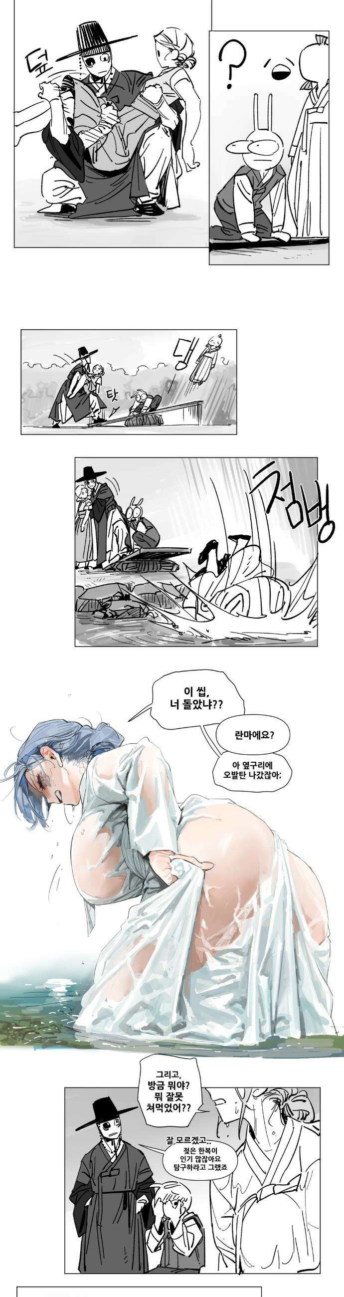 음지탐구보고서 설 특별편 9