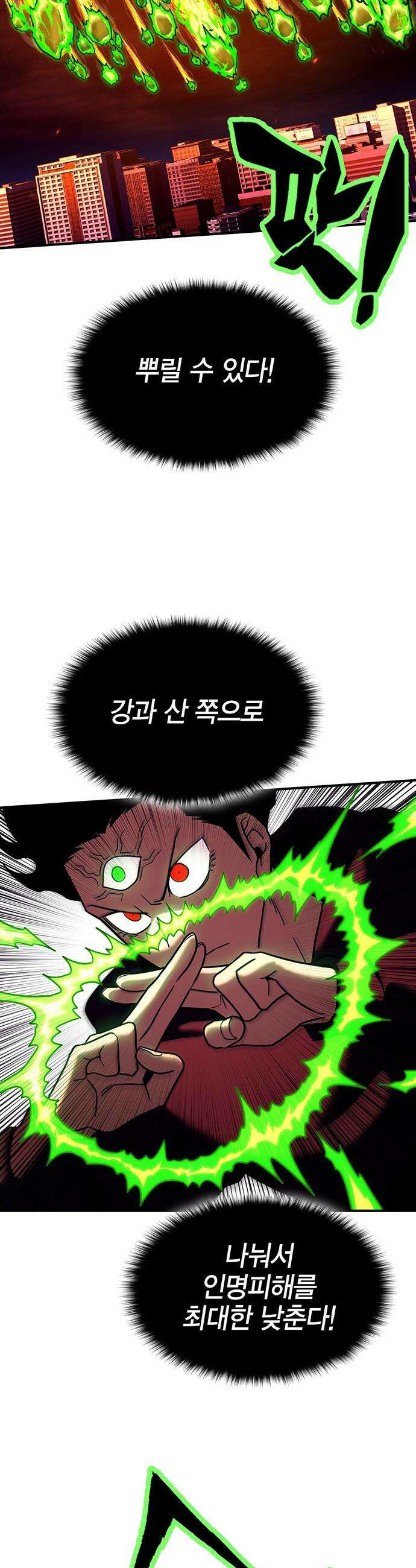 열렙전사 3부 - 128화 - 디펜스 게임(완) 6