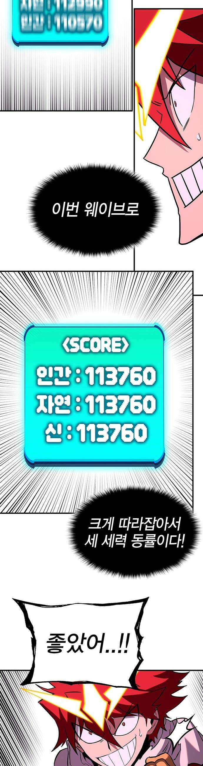 열렙전사 3부 - 128화 - 디펜스 게임(완) 10