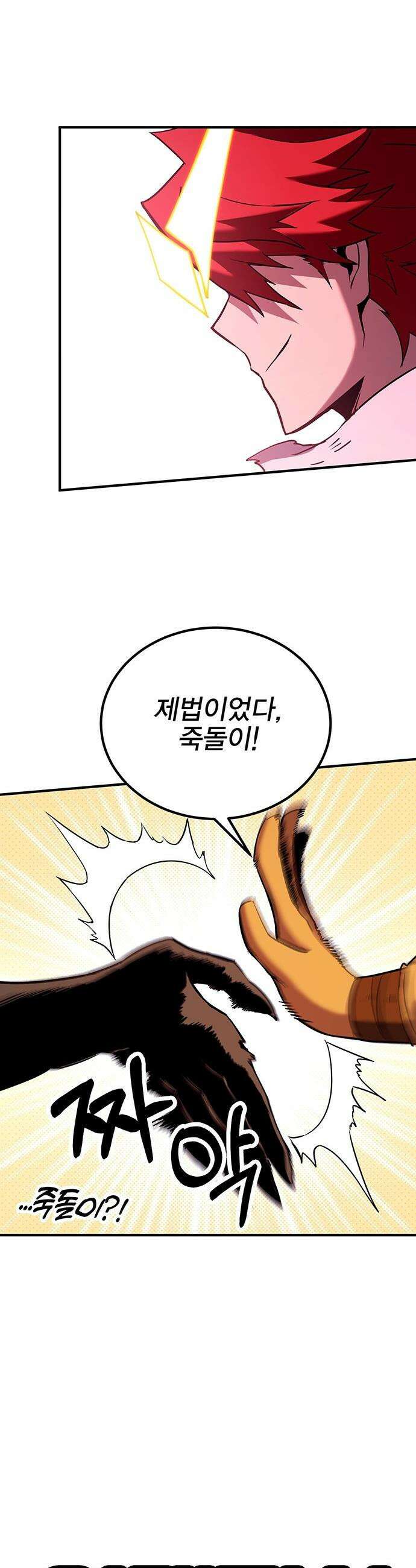 열렙전사 3부 - 128화 - 디펜스 게임(완) 12
