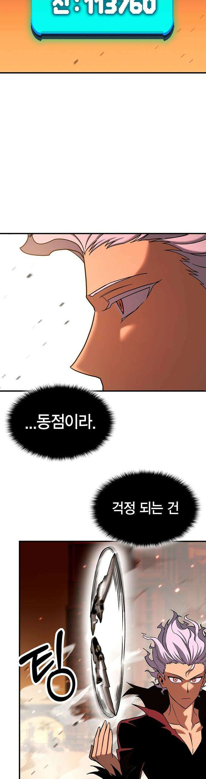 열렙전사 3부 - 128화 - 디펜스 게임(완) 16