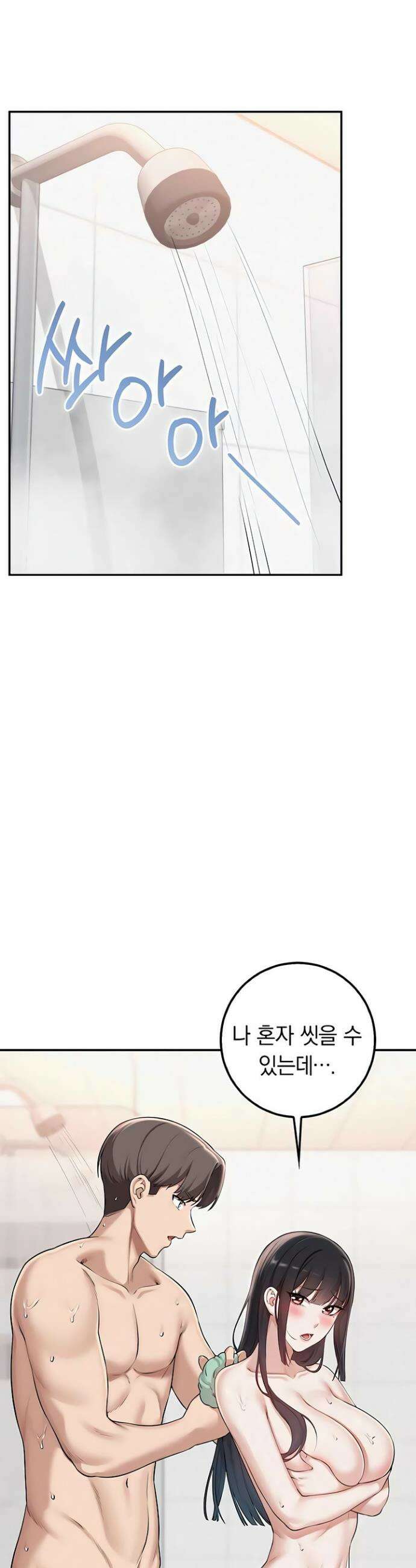 대학교 야한 여사친들 35화 8