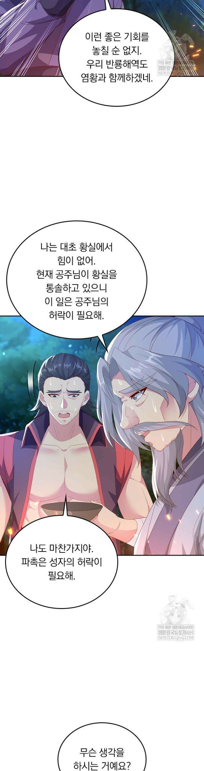 선무제존 585화 3