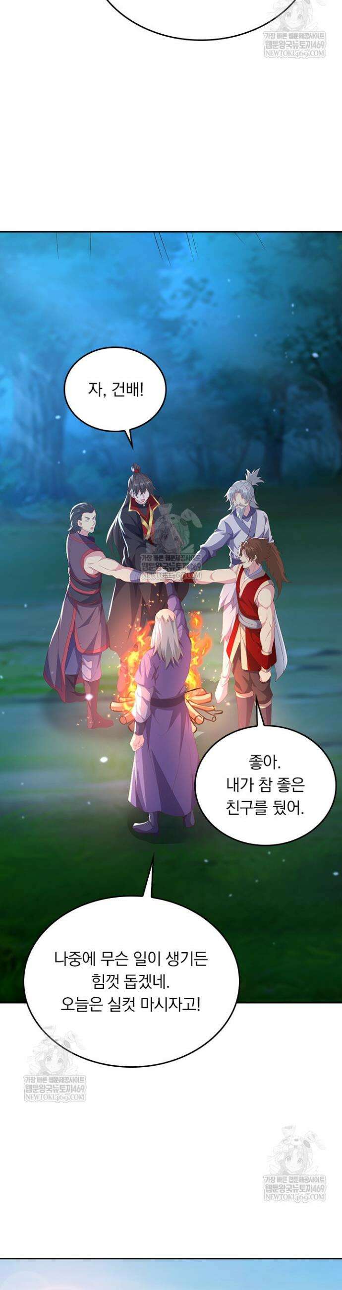 선무제존 585화 5