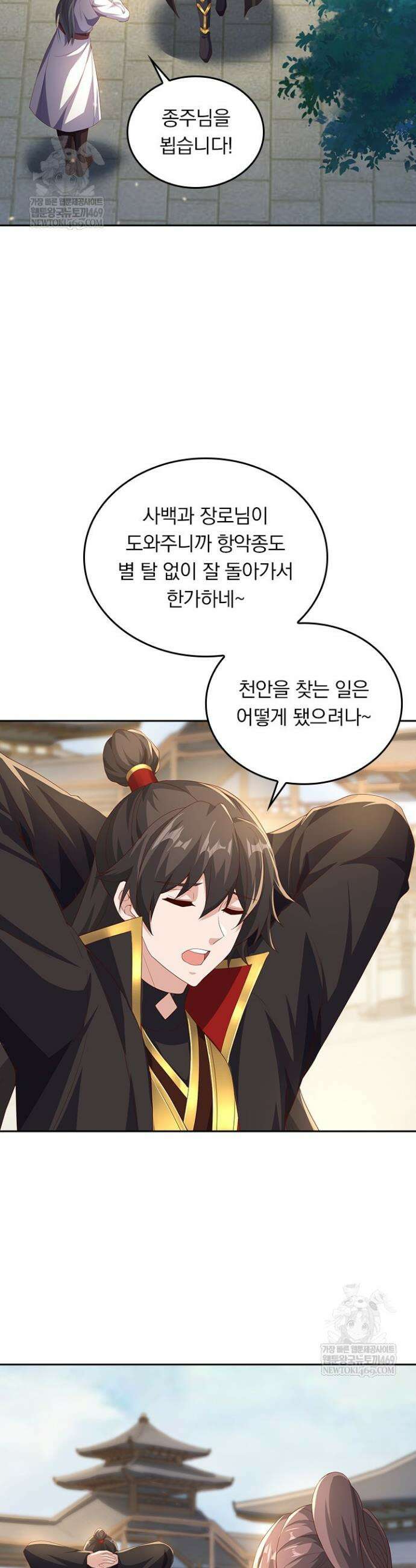선무제존 585화 7