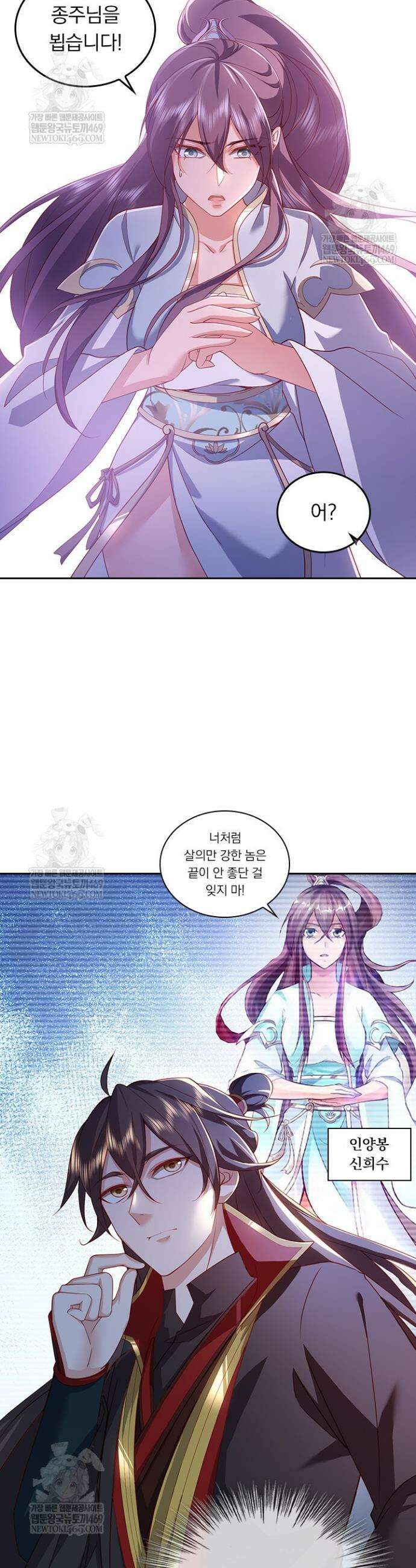 선무제존 585화 9