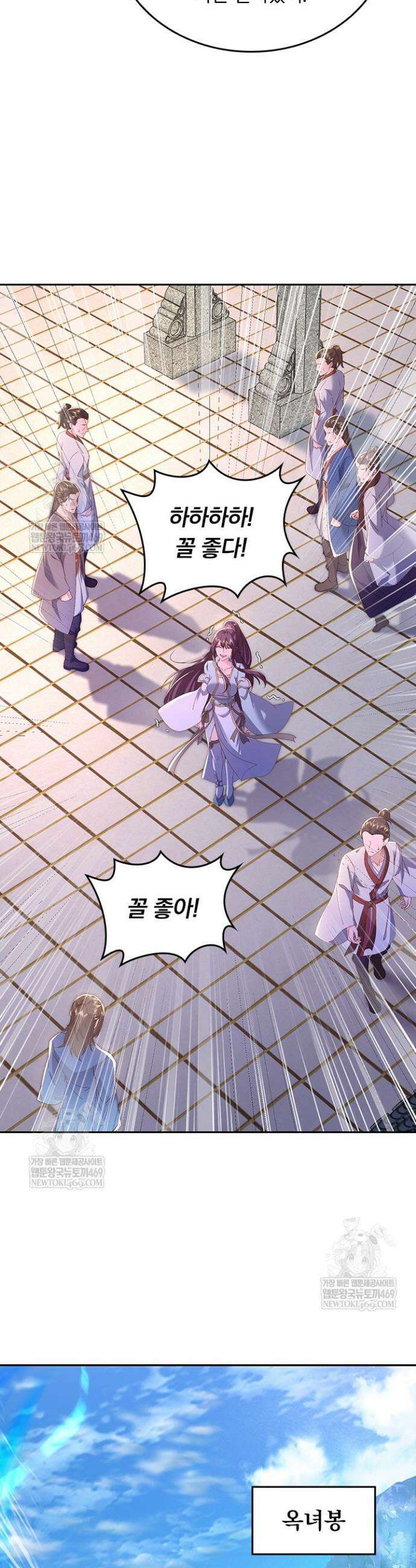 선무제존 585화 14