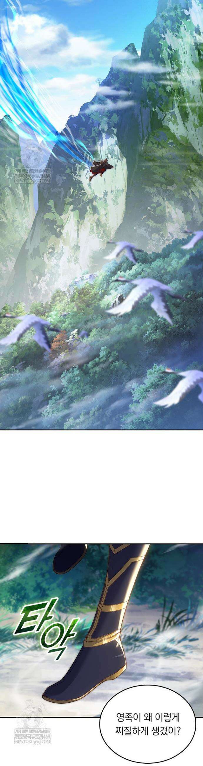 선무제존 585화 15