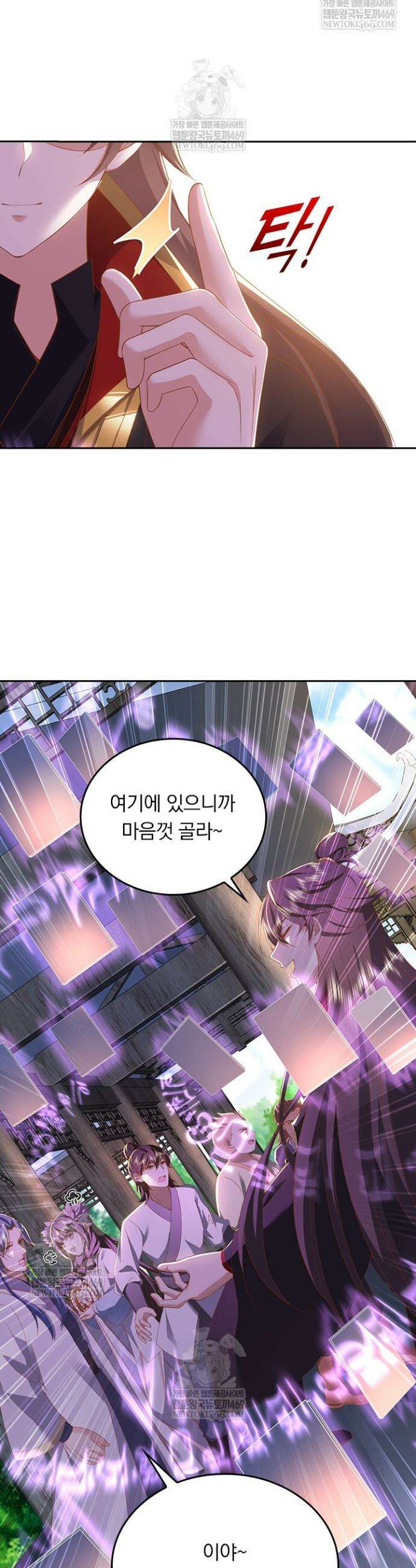 선무제존 585화 20