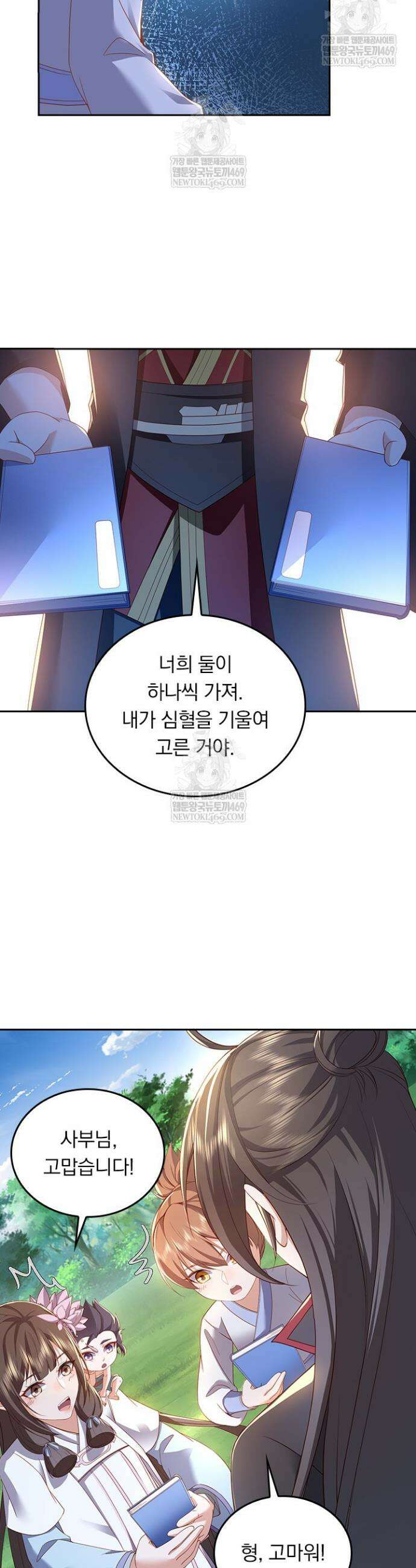선무제존 585화 22