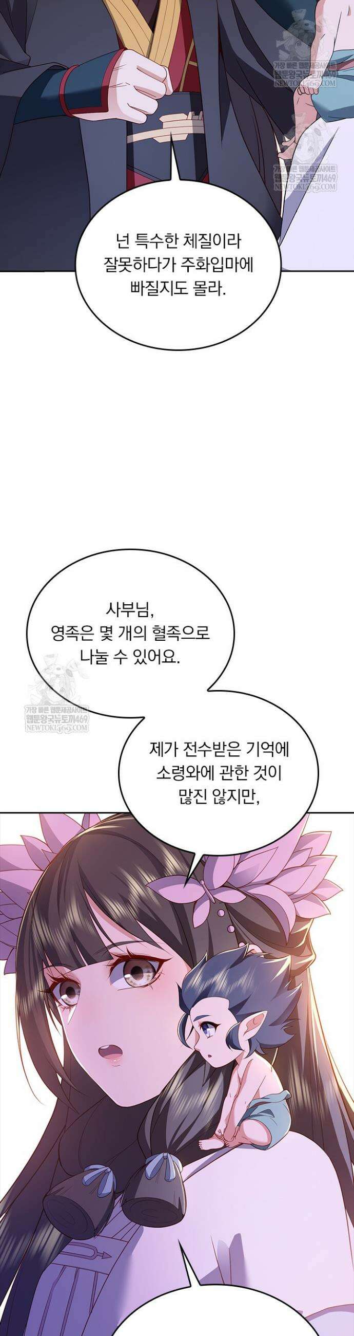 선무제존 585화 24